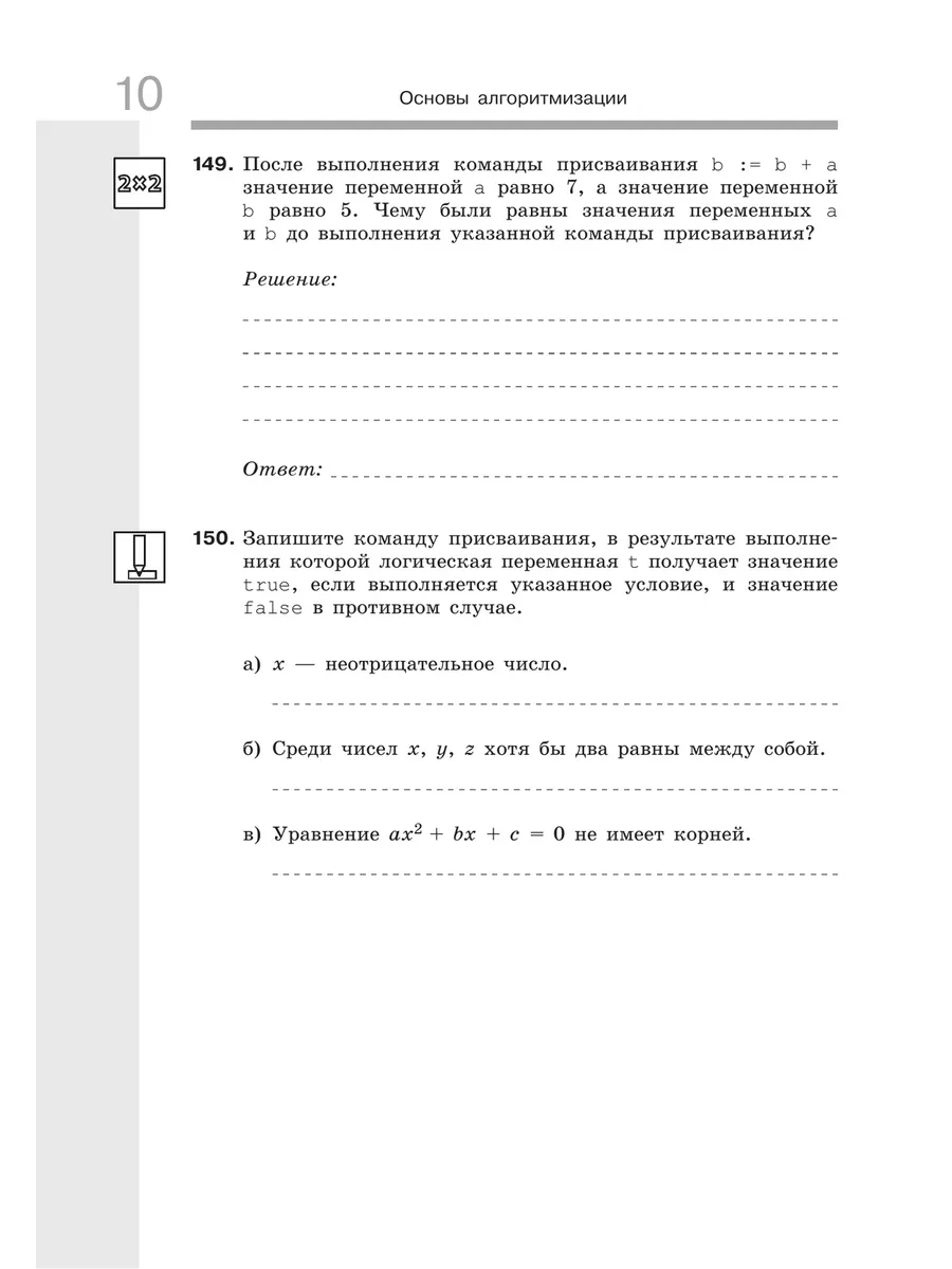 Информатика 8 класс Рабочая тетрадь КОМПЛЕКТ Новый ФП Просвещение 162183737  купить за 539 ₽ в интернет-магазине Wildberries