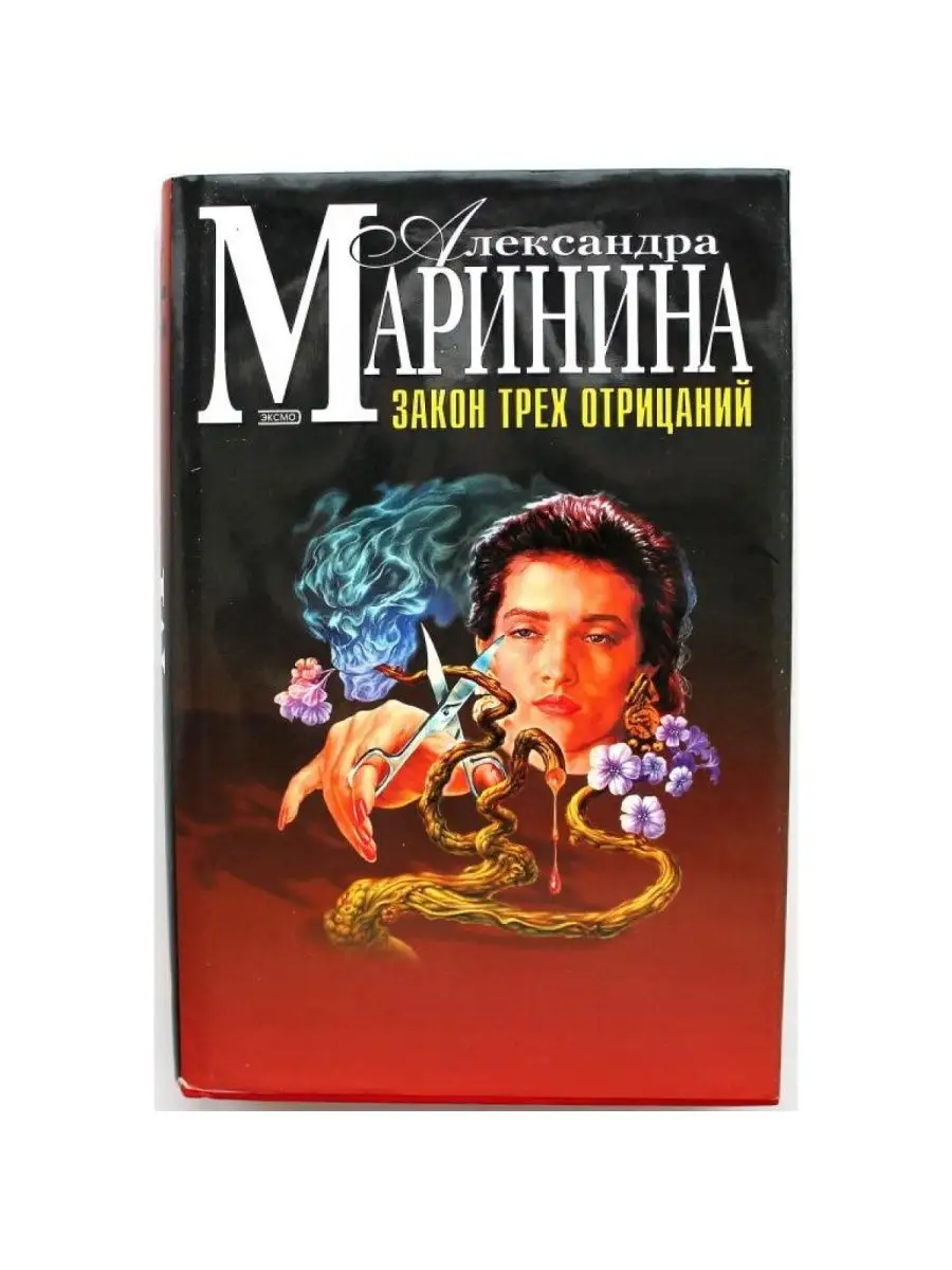 Терри Пратчетт "маскарад".