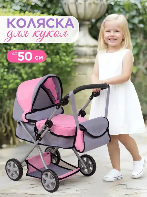 Vulpes Коляска для куклы от 35 до 50 см, серый, фото 2