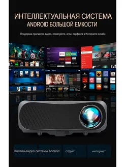 Проектор для фильмов 4k Akenori 162184916 купить за 79 239 ₽ в интернет-магазине Wildberries