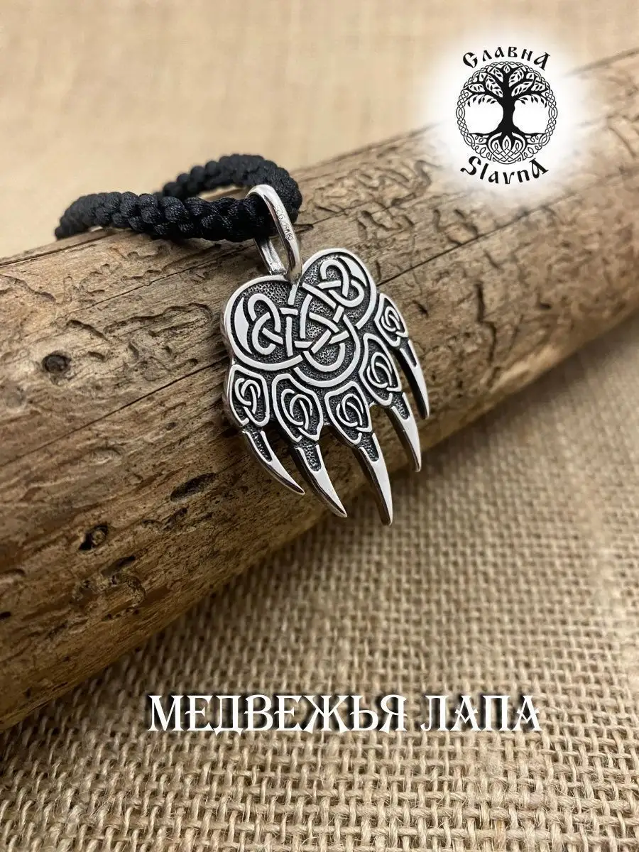 Подвеска оберег Печать Велеса медвежья лапа Slavna jewelry 162185331 купить  за 2 308 ₽ в интернет-магазине Wildberries