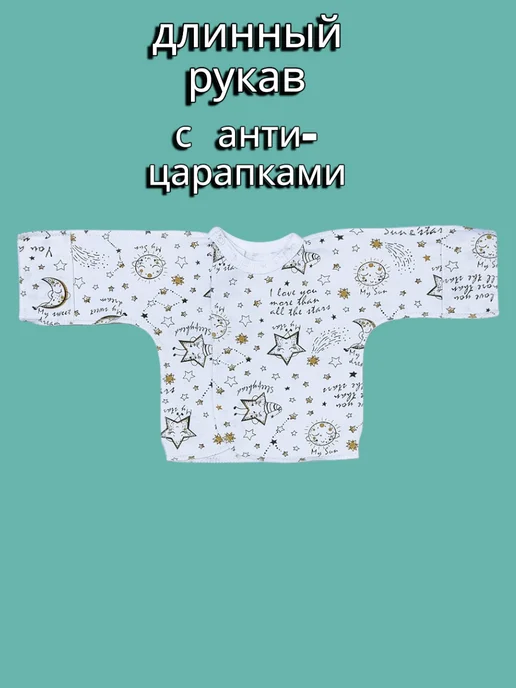 BABANCHA Распашонки хлопковые с начёсом для малышей набор 3 штуки, бежевый, фото 3