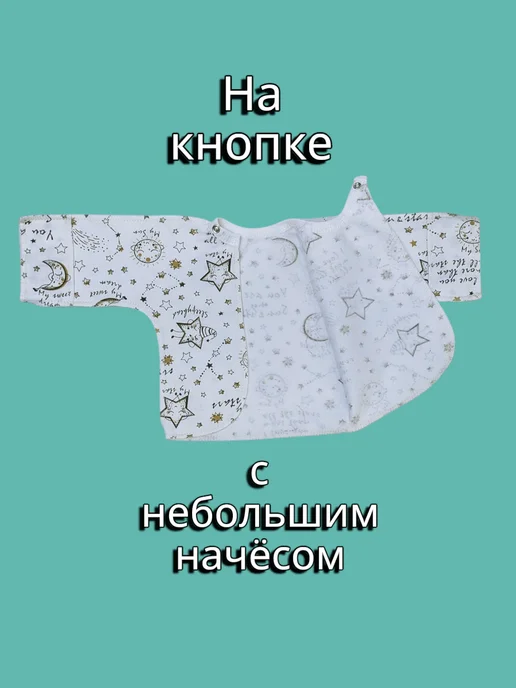 BABANCHA Распашонки хлопковые с начёсом для малышей набор 3 штуки, бежевый, фото 4