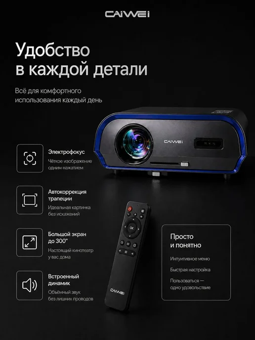CAIVVEI Проектор для видео, синий, фото 6