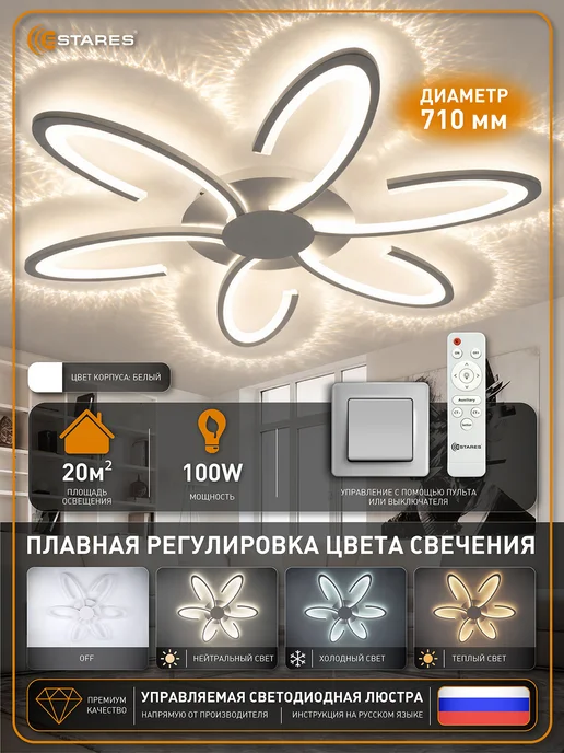Estares Люстра потолочная светодиодная на кухню и в гостиную, вариант