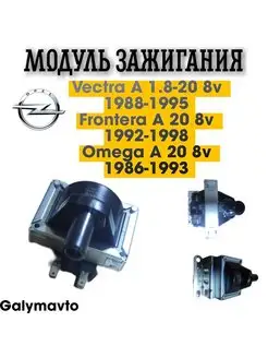 JPS Катушка зажигание