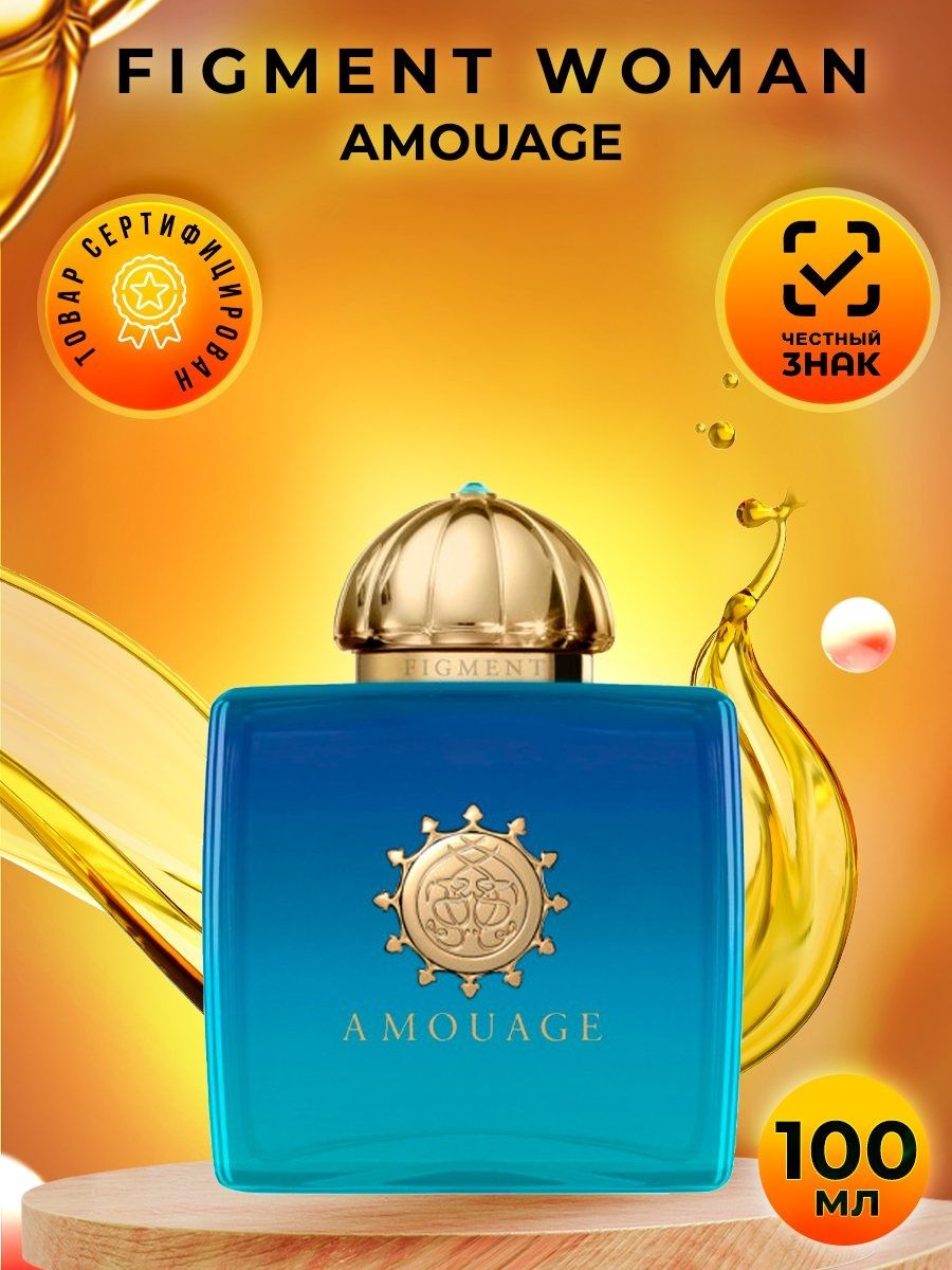 Amouage figment отзывы