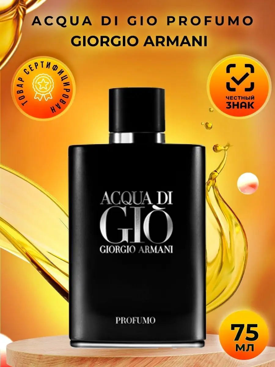 Giorgio armani profumo price online