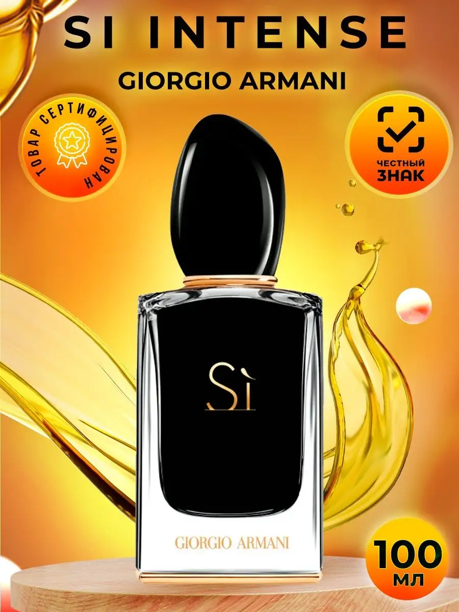 Giorgio armani si intense price on sale