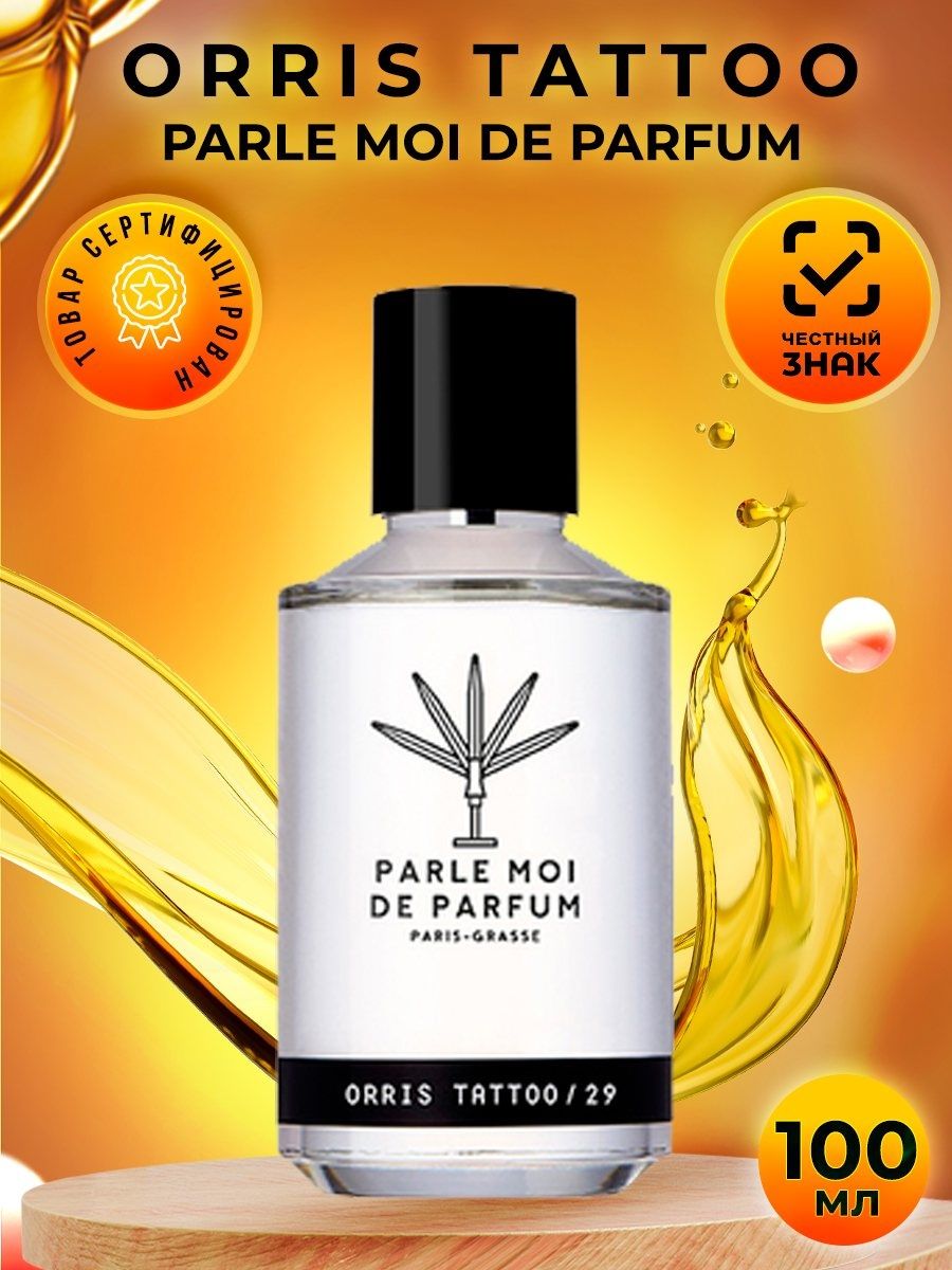 Woody perfecto. Parle moi Milky Musk. Milky Musk. Парфюмерная вода parle moi de Parfum totally White/126.