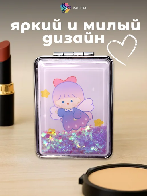 Magifta Зеркало складное прямоугольное косметическое мини детское, фиолетовый, фото 2