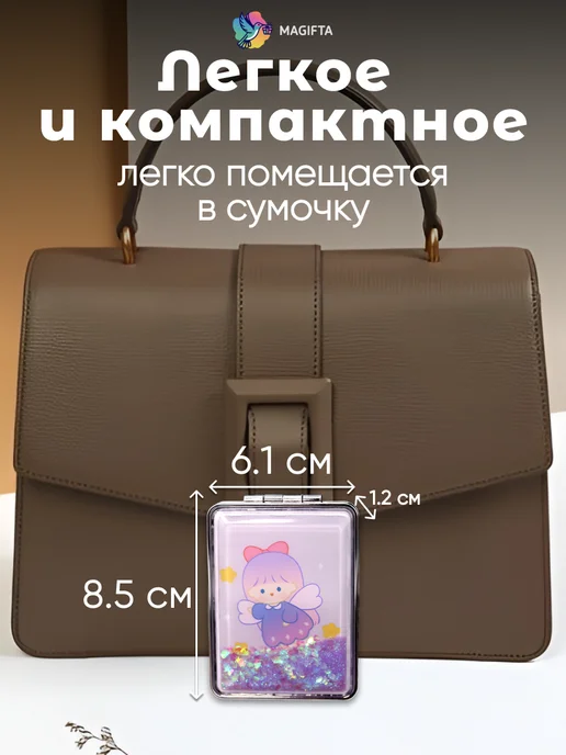 Magifta Зеркало складное прямоугольное косметическое мини детское, фиолетовый, фото 3