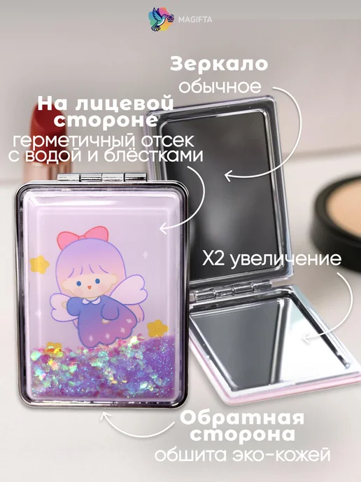 Magifta Зеркало складное прямоугольное косметическое мини детское, фиолетовый, фото 4