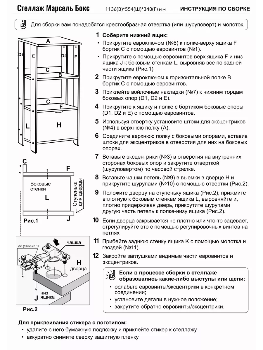 Стеллаж деревянный напольный шкаф для кухни пенал для книг Графский Холл  162188590 купить за 3 716 ₽ в интернет-магазине Wildberries