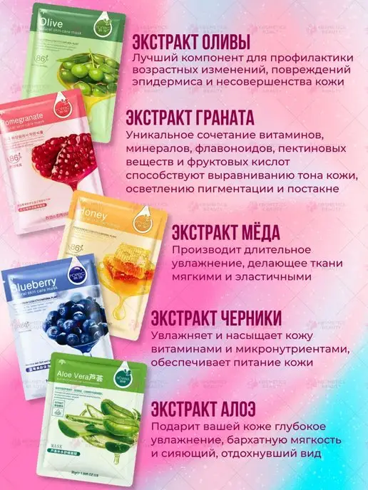 ROMANTIC BEAUTY Маска для лица тканевая набор 20 шт, 20 шт, фото 2