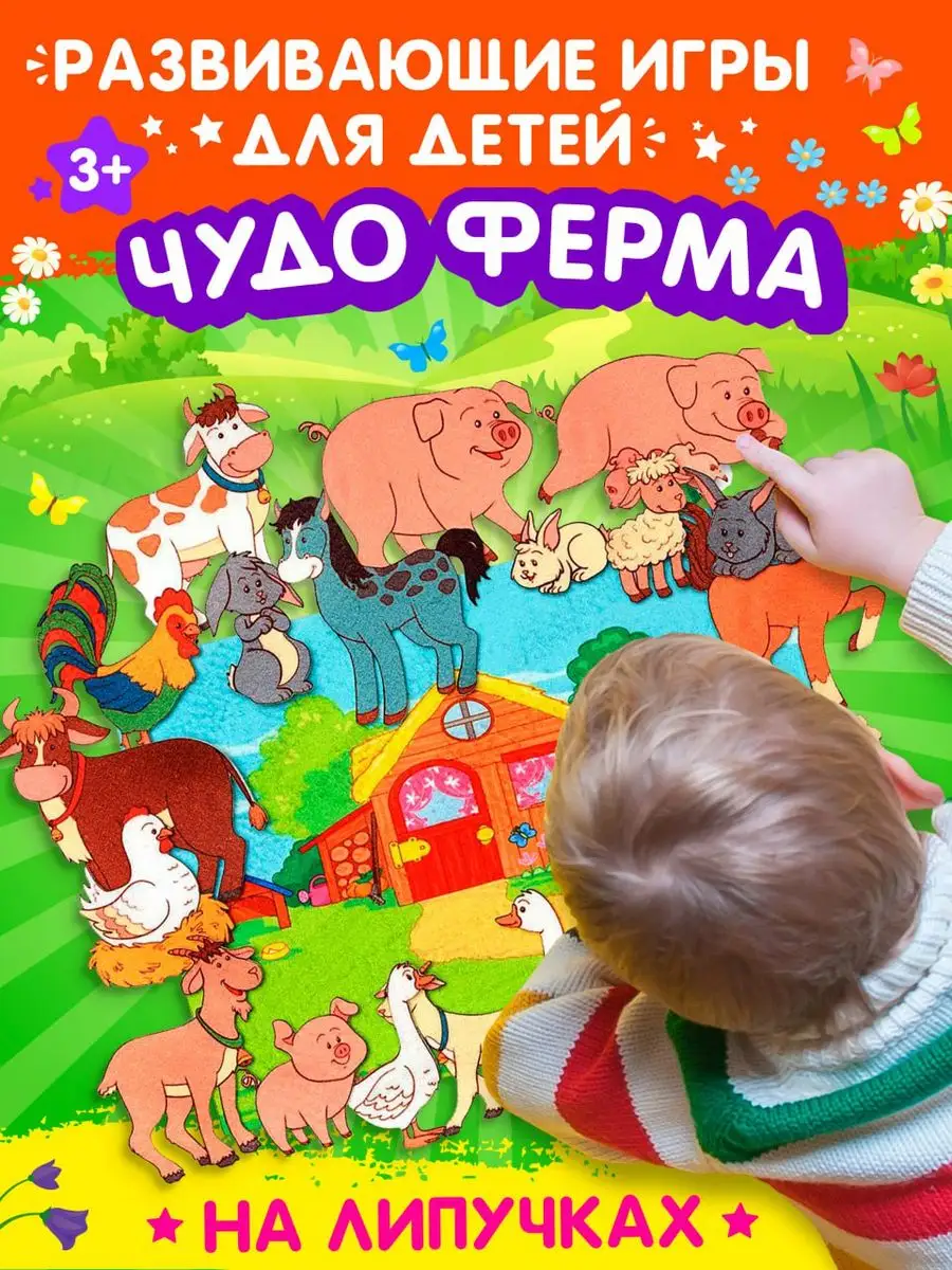 чудо ферма игры для (97) фото