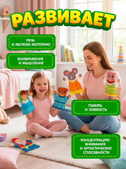 liplip Кукольный театр на руку из фетра для малышей Репка, 7 шт, фото 3