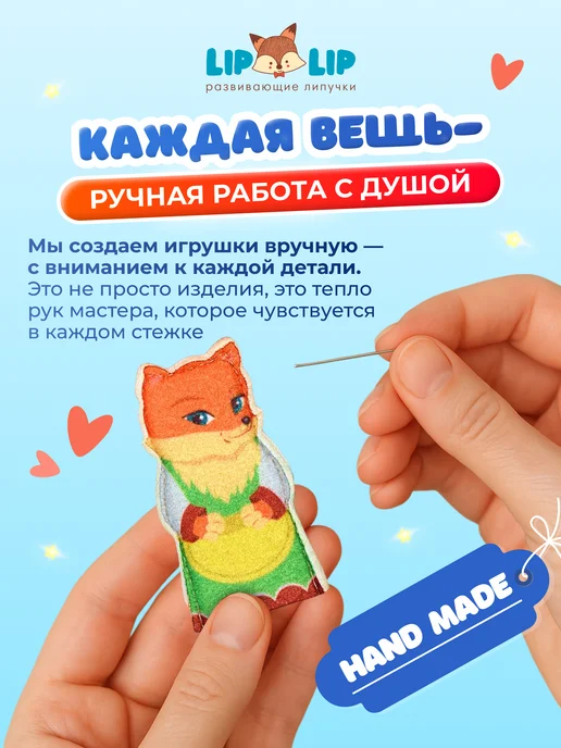 liplip Кукольный театр на руку из фетра для малышей Репка, 7 шт, фото 4