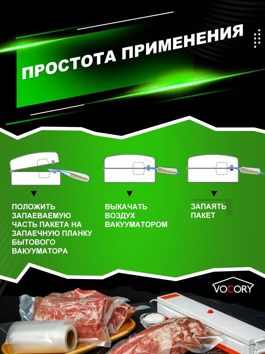 Вакуумный пакет для еды Не нужно резать 100шт 20 x 30см VOCORY 162192593  купить в интернет-магазине Wildberries