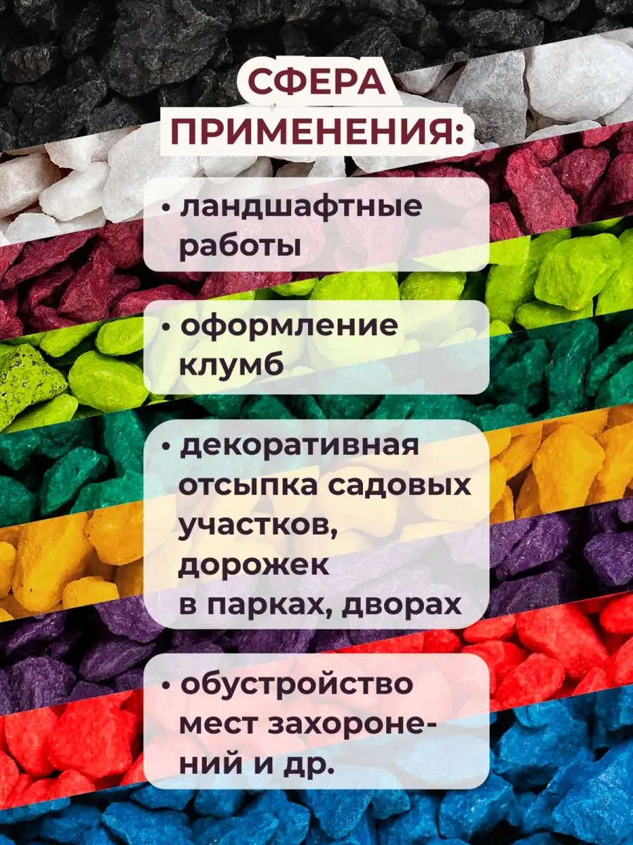 Камни декоративные РуБелЭко 162192988 купить за 895 ₽ в интернет-магазине  Wildberries