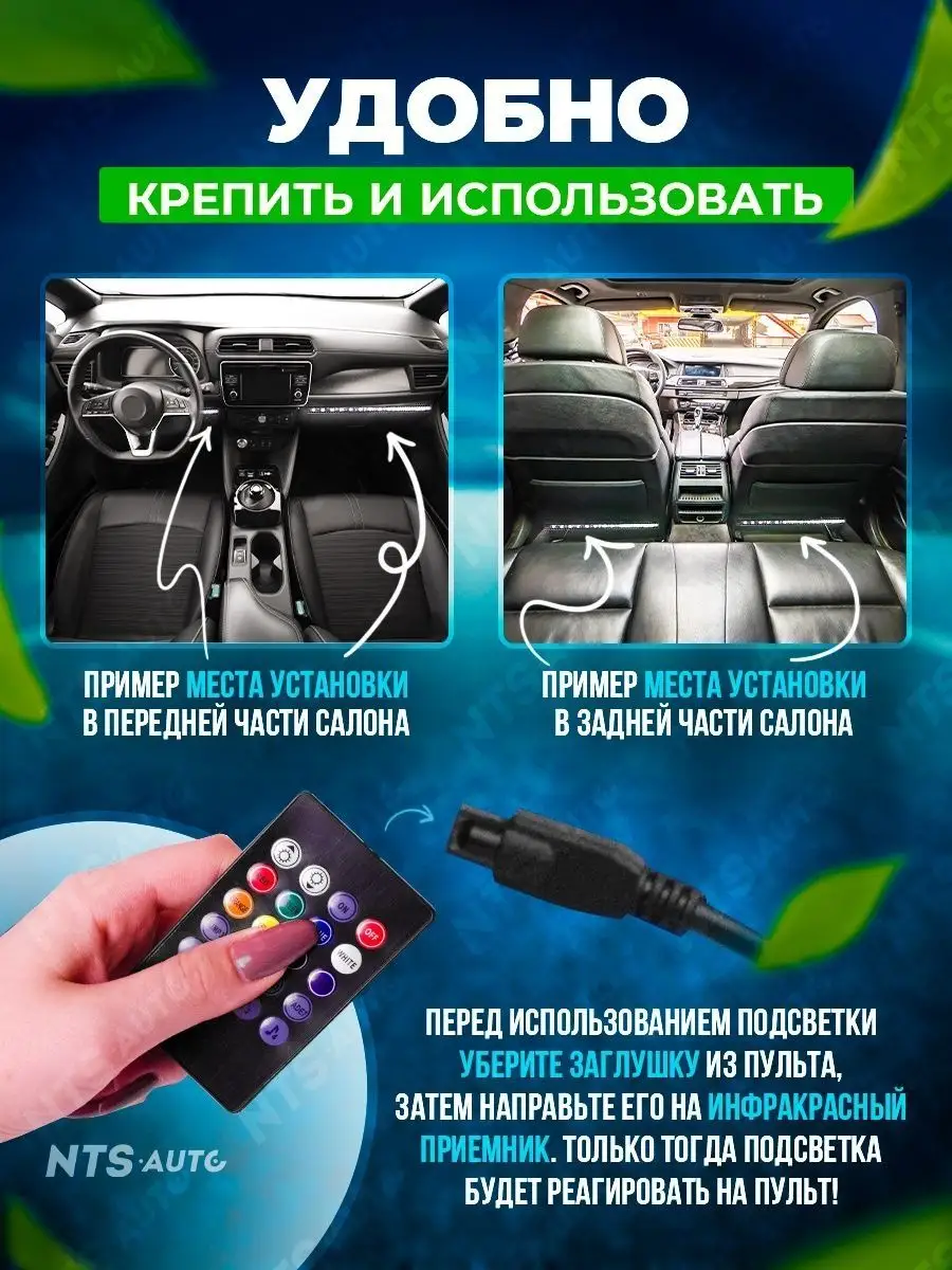 Подсветка в машину салона авто в ноги,светодиодная RGB лента Seller Express  162194136 купить за 439 ₽ в интернет-магазине Wildberries