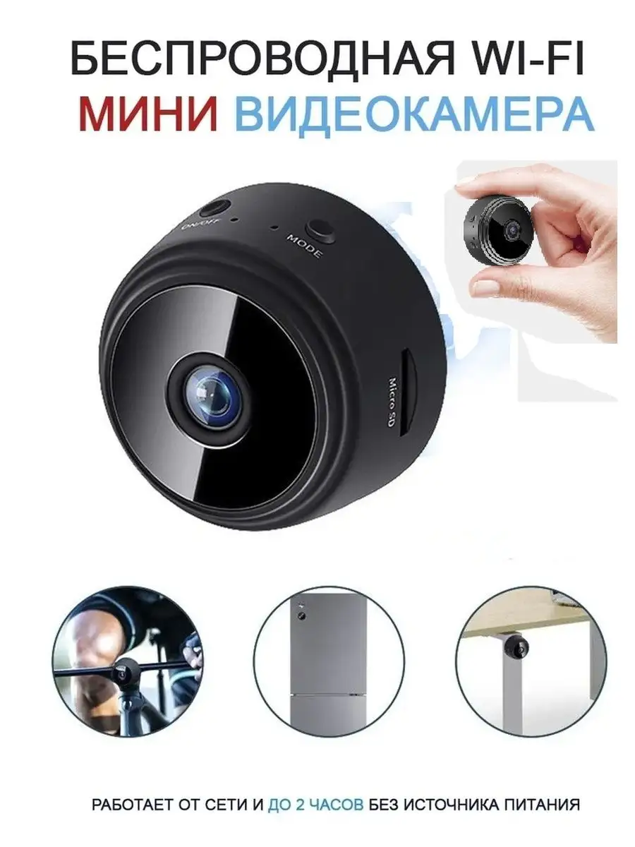 Лучшие шпионские беспроводные [wi-fi] камер для наблюдения [скрытого]