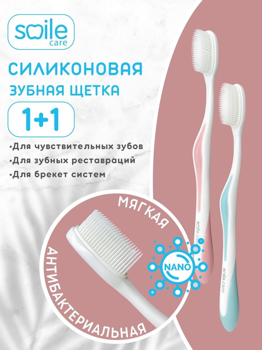 Щетка smile care