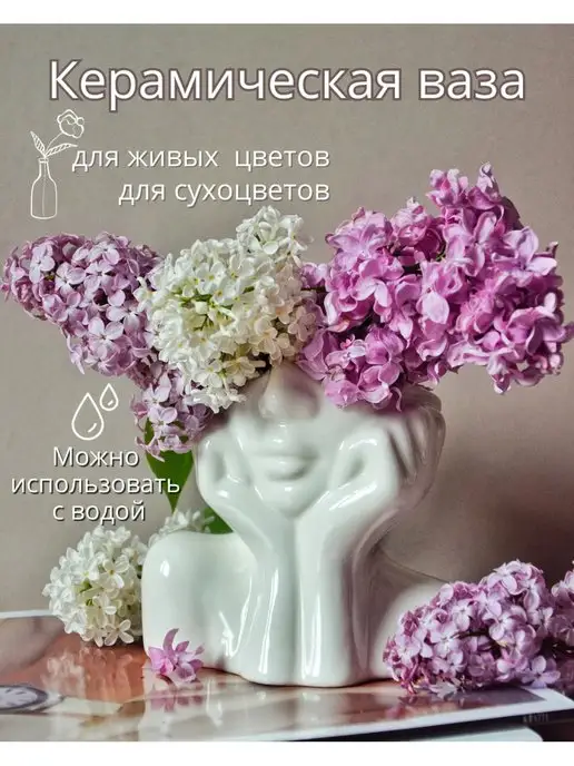 ALE DECORS Ваза керамическая для цветов статуэтка для декора интерьера, белый, фото 2