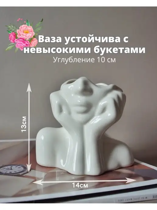 ALE DECORS Ваза керамическая для цветов статуэтка для декора интерьера, белый, фото 4