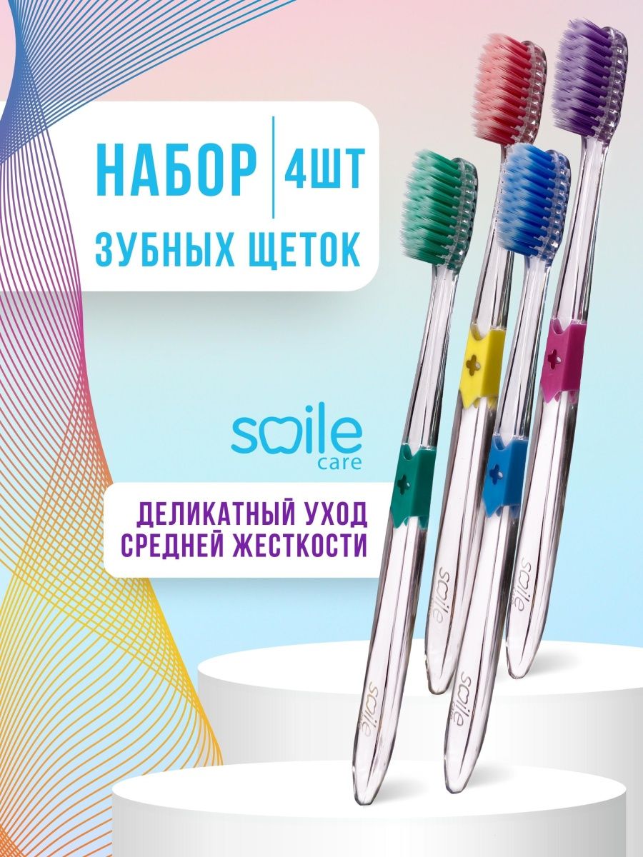 Щетка smile care