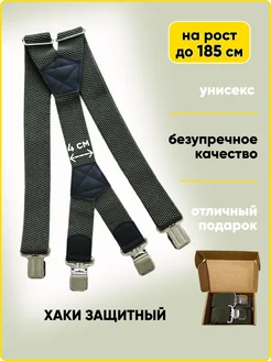 Подтяжки широкие усиленные OlArt 162194951 купить за 477 ₽ в интернет-магазине Wildberries