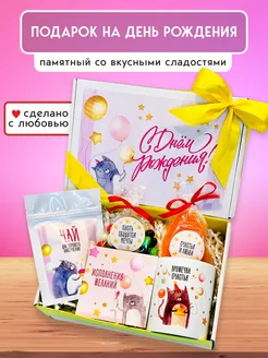 Подарочный набор сладостей Лаборатория Счастья 162195706 купить за 612 ₽ в интернет-магазине Wildberries