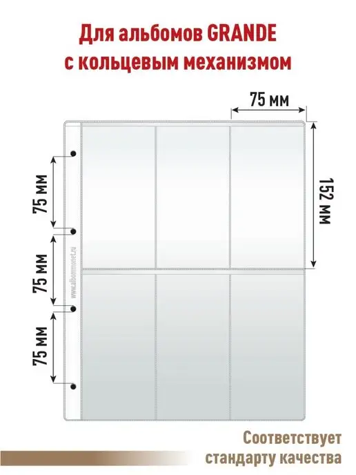 Альбоммонет Комплект 5 листов "PROFESSIONAL" на 6 вертикальных ячеек, вариант, фото 3