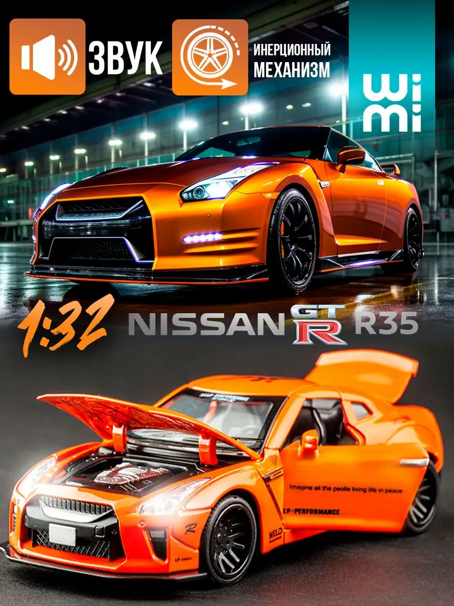 Модель машины Nissan GTR Skyline WiMi 162196086 купить в интернет-магазине  Wildberries