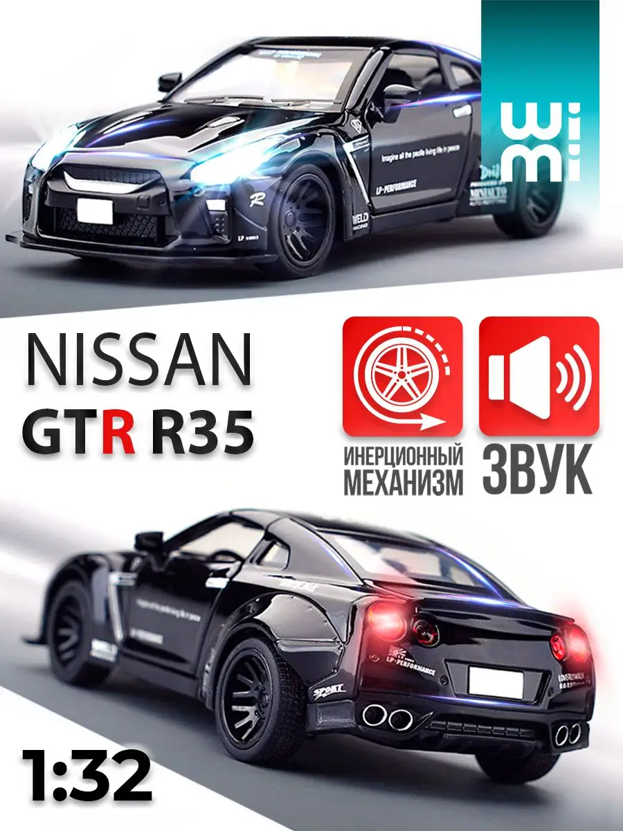 Модель машины Nissan GTR Skyline WiMi 162196088 купить в интернет-магазине  Wildberries