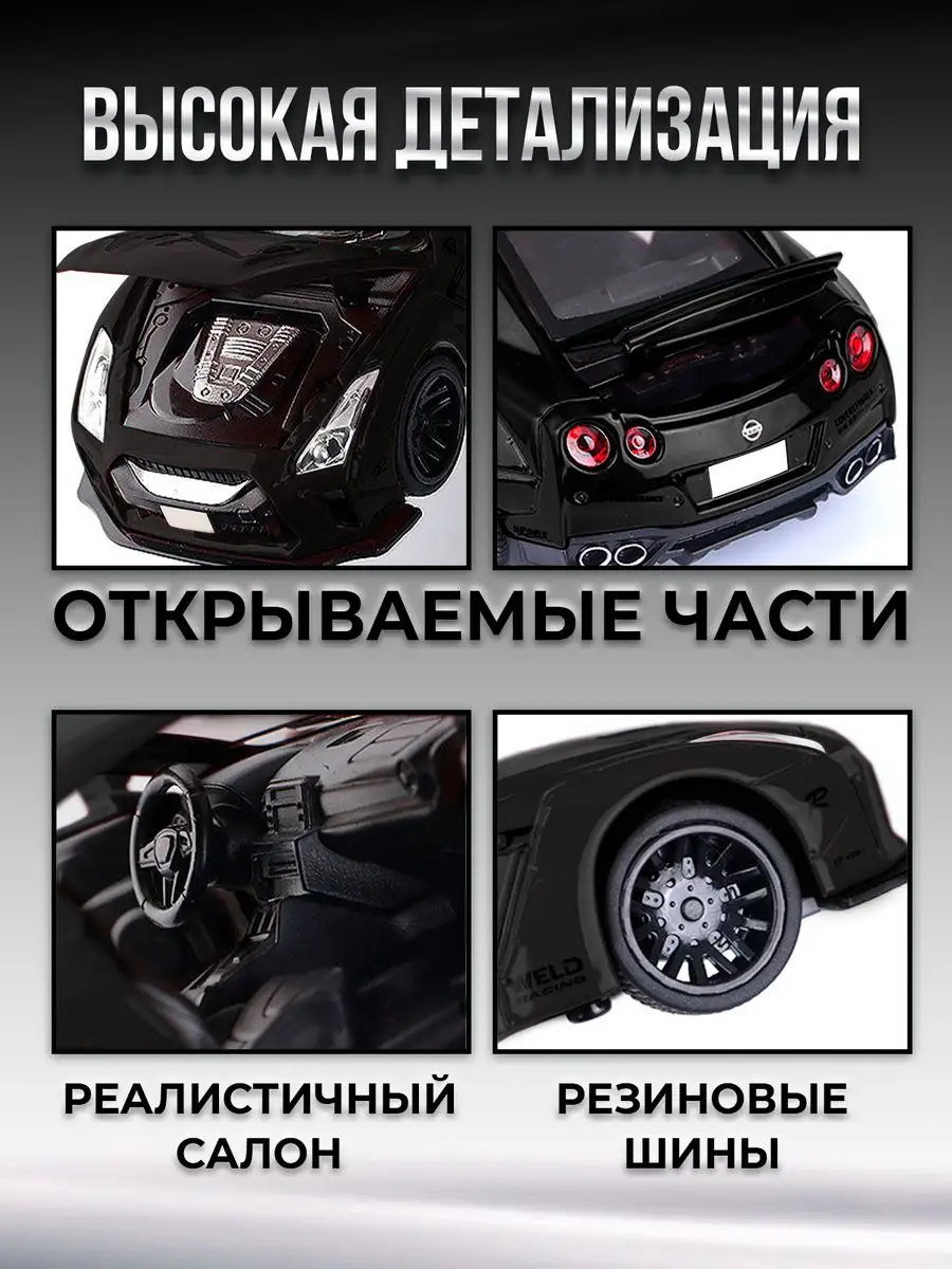 Модель машины Nissan GTR Skyline WiMi 162196088 купить в интернет-магазине  Wildberries