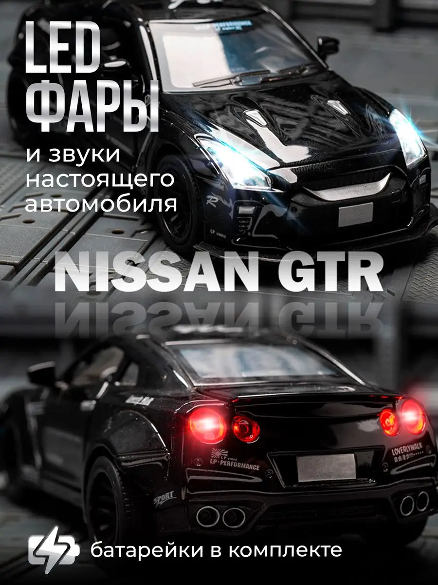 Модель машины Nissan GTR Skyline WiMi 162196088 купить в интернет-магазине  Wildberries