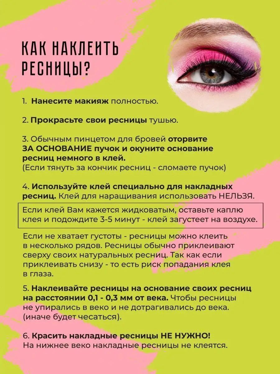 Накладные ресницы пучки с клеем SHE SEE 162196578 купить в  интернет-магазине Wildberries