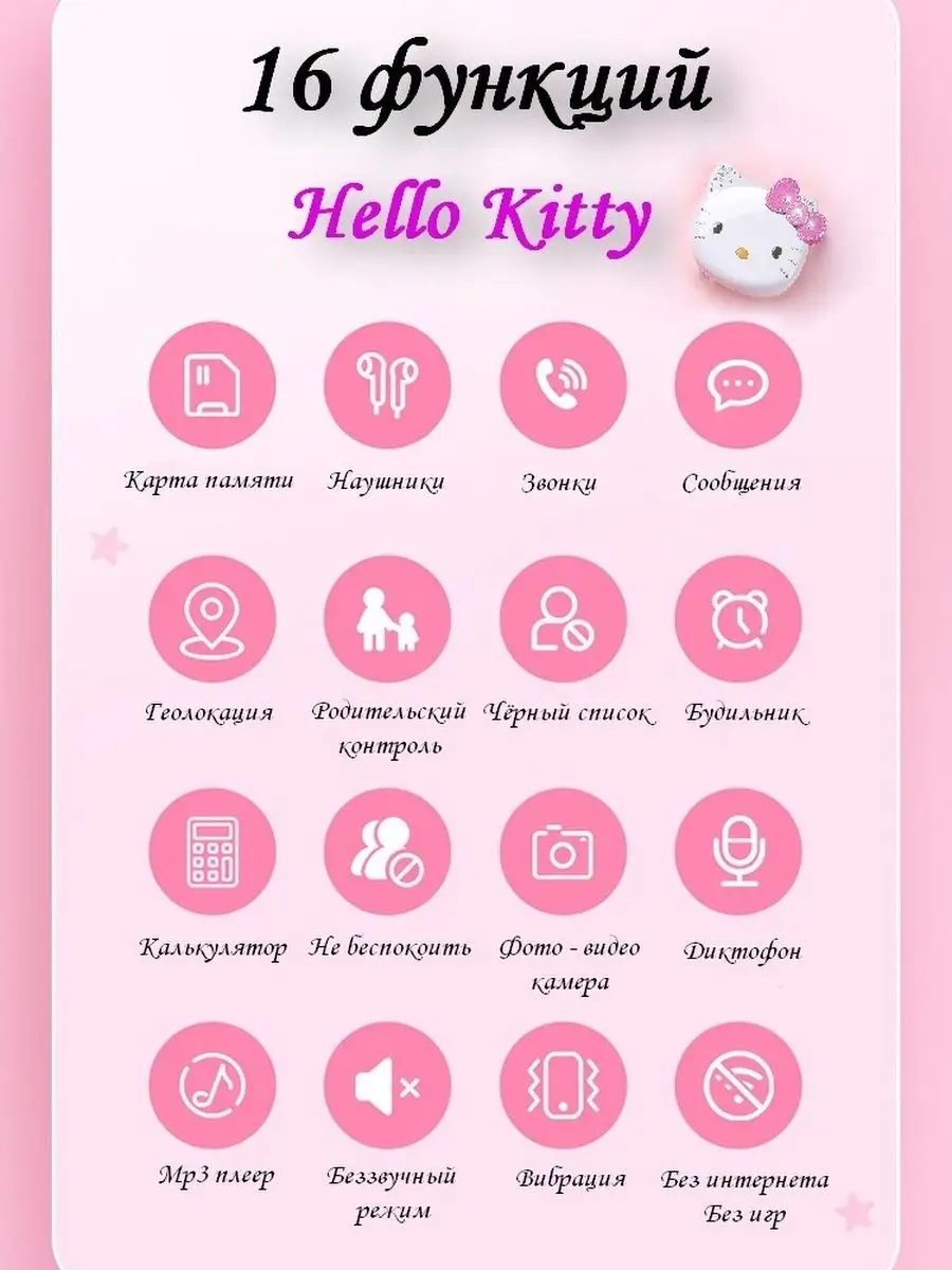 Телефон раскладушка Hello Kitty 162196738 купить за 4 128 ₽ в  интернет-магазине Wildberries