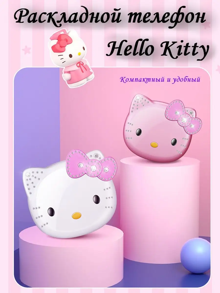 Телефон раскладушка Hello Kitty 162196738 купить за 4 128 ? в  интернет-магазине Wildberries