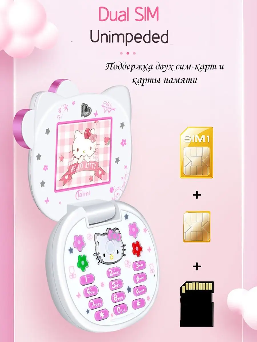 Телефон раскладушка Hello Kitty 162196738 купить за 4 128 ₽ в  интернет-магазине Wildberries