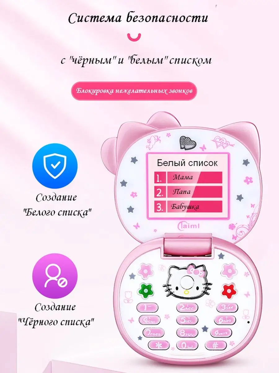 Телефон раскладушка Hello Kitty 162196738 купить за 4 042 ₽ в  интернет-магазине Wildberries