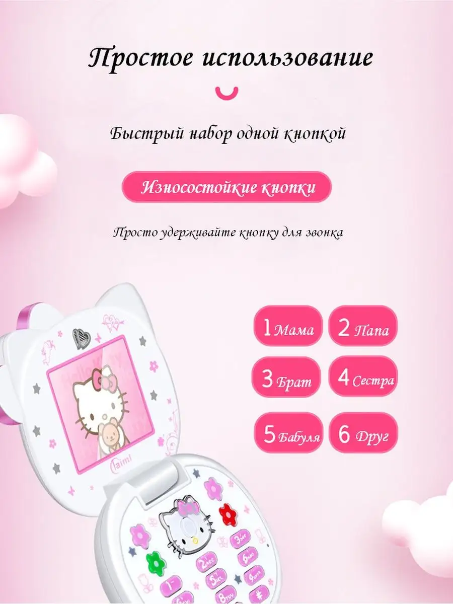 Телефон раскладушка Hello Kitty 162196738 купить за 4 128 ₽ в  интернет-магазине Wildberries