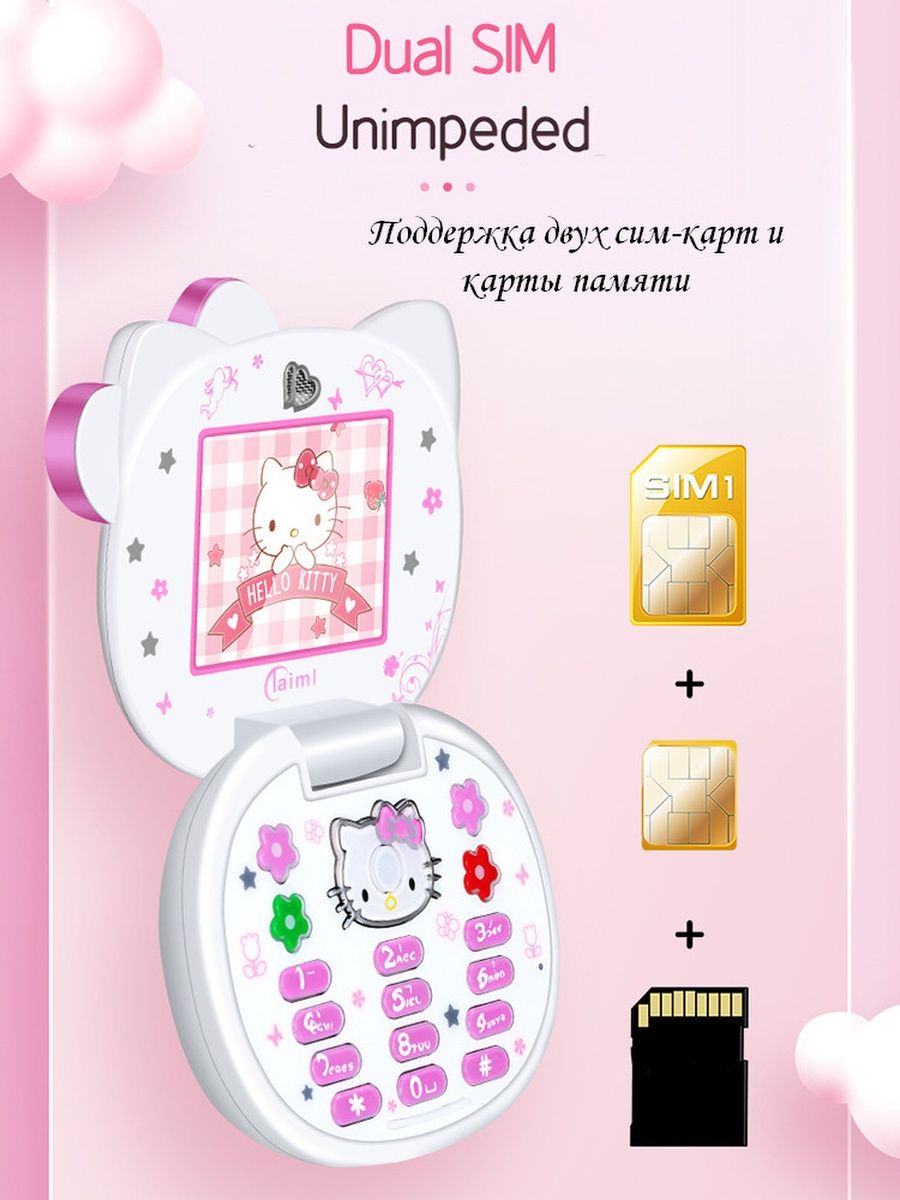 Телефон раскладушка Hello Kitty 162196739 купить за 3 956 ? в  интернет-магазине Wildberries