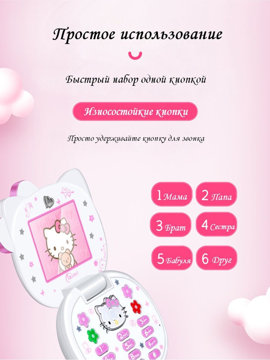 Телефон раскладушка Hello Kitty 162196739 купить за 3 956 ? в  интернет-магазине Wildberries