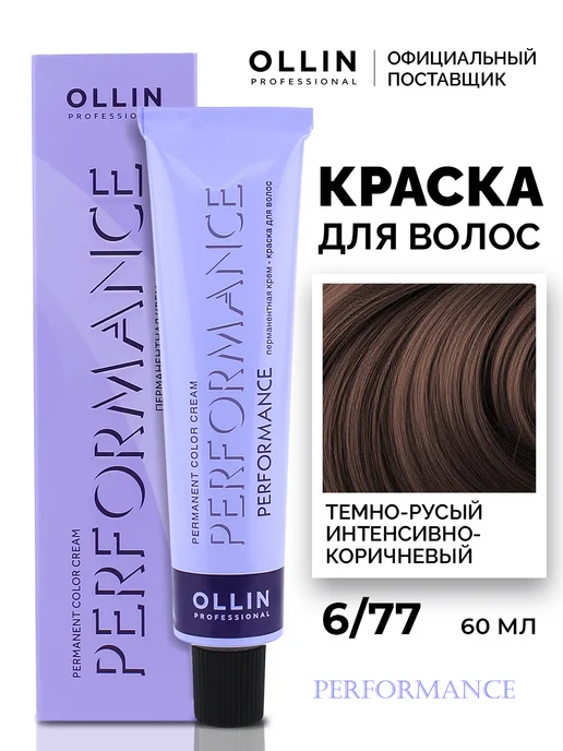Ollin Professional Краска для волос Perfomance 6.77, 60 мл, 60 мл