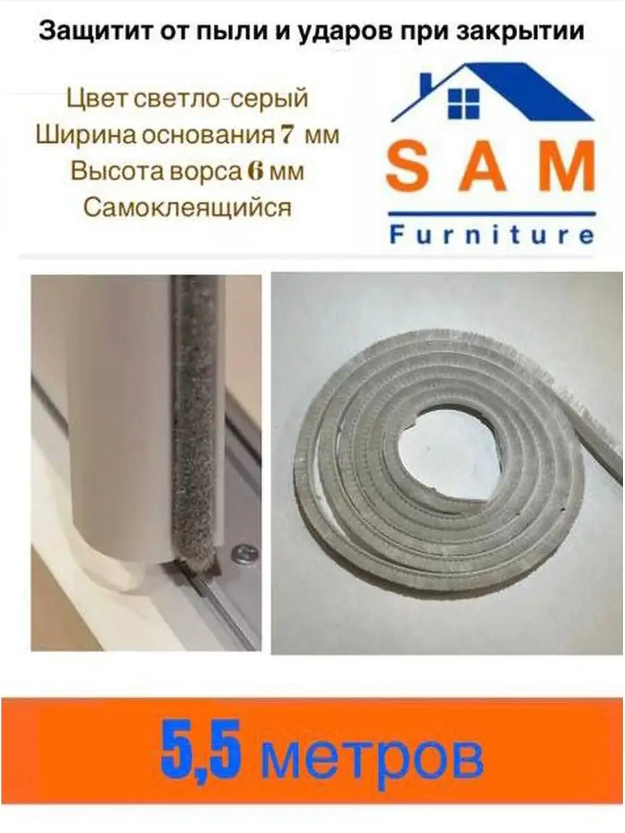 Шлегель/уплотнитель самоклеящейся
