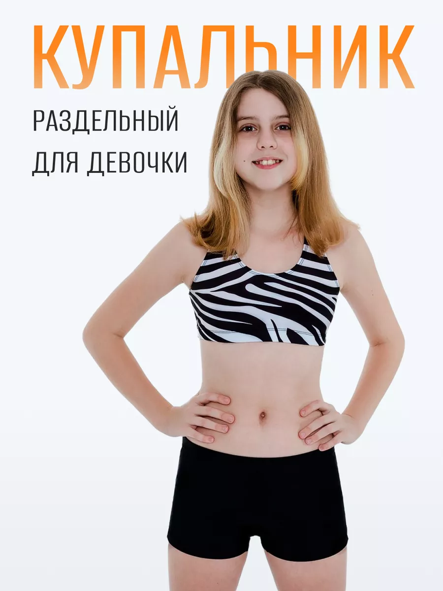 Раздельный купальник шортами