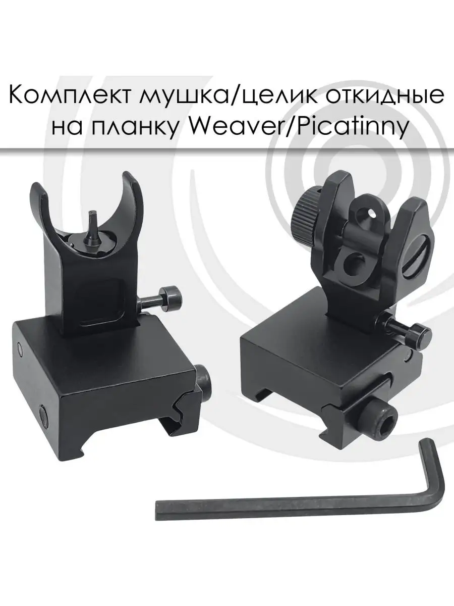 Прицел-мушка Centershot на Weaver Centershot 162199114 купить за 2 660 ₽ в  интернет-магазине Wildberries