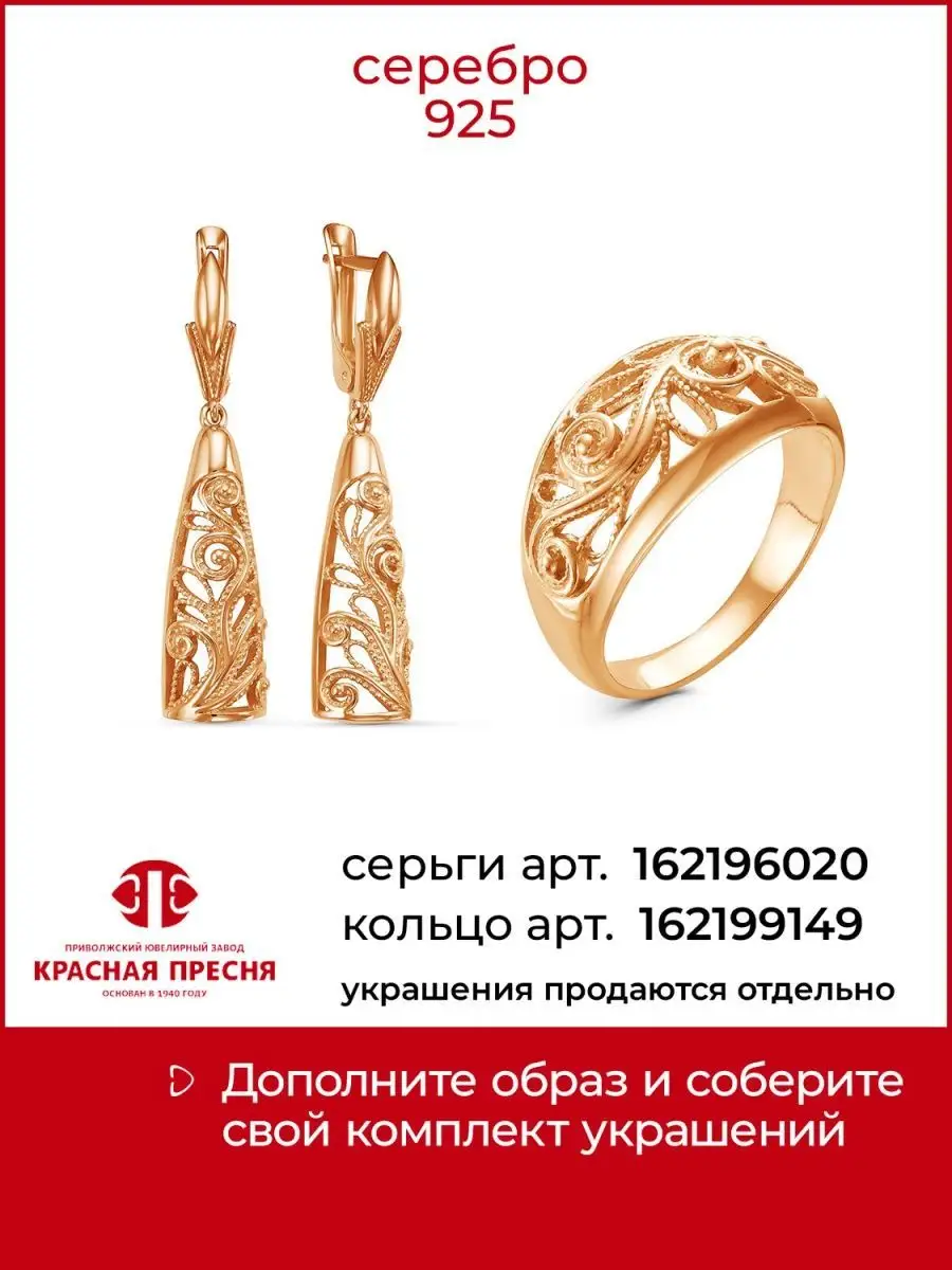 Серебряное кольцо Красная Пресня 162199149 купить за 1 263 ₽ в  интернет-магазине Wildberries